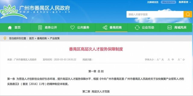 广州购房新政下的温馨故事，购房资格最新解读
