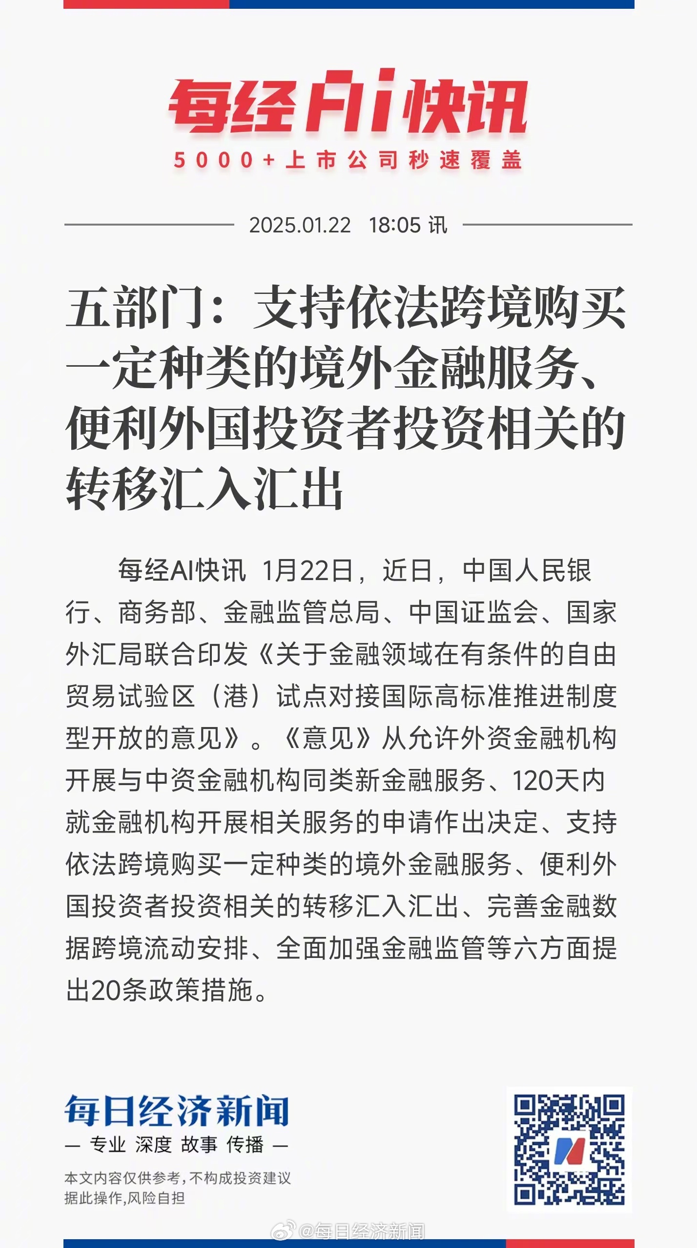 最新外汇监管,最新外汇监管下的独特小巷小店