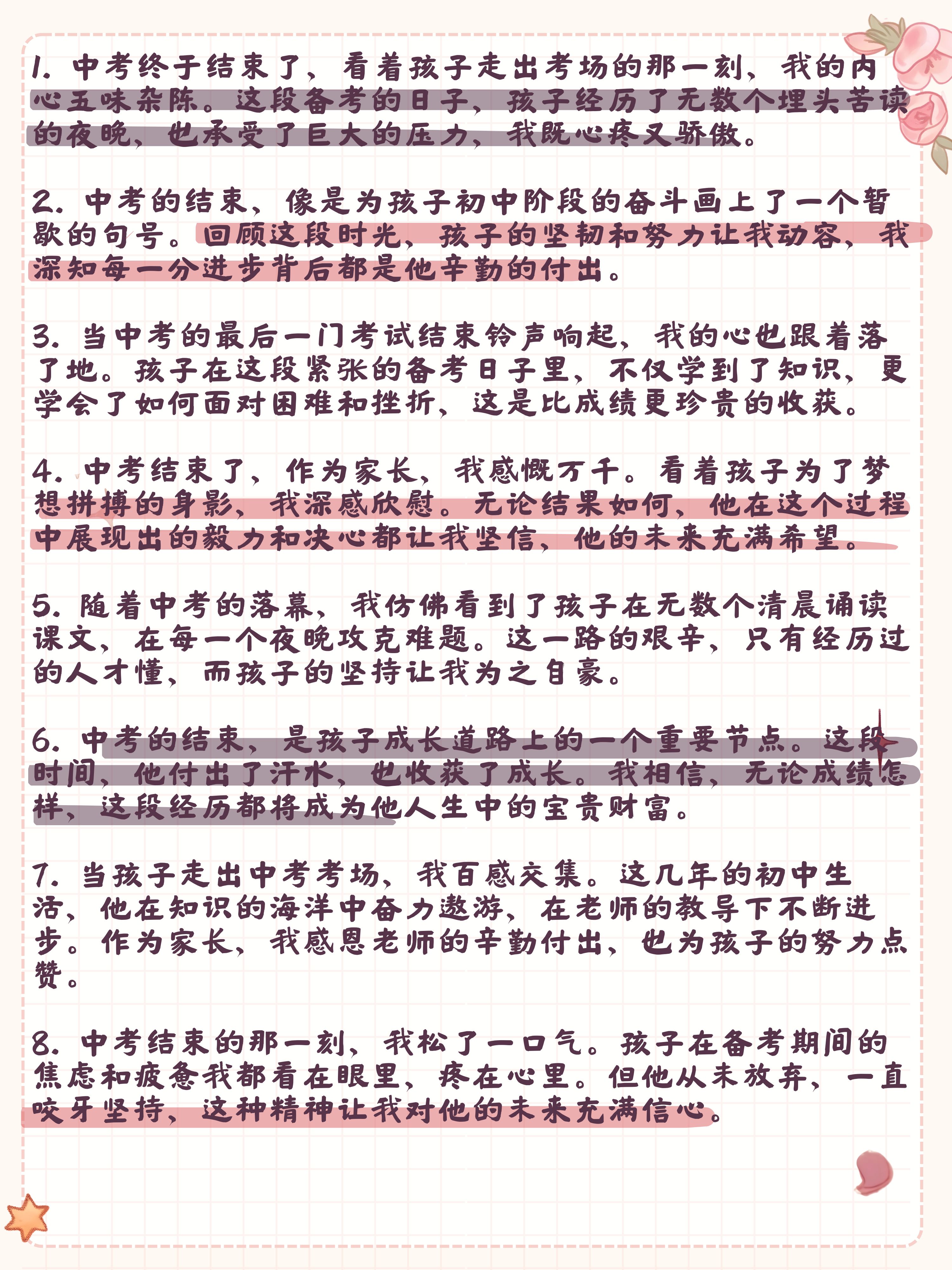 儿童成长乐园 第44页
