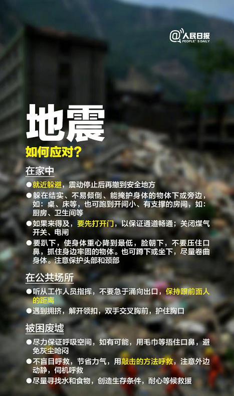 全球地震动态实时更新，哪里发生最新地震？一网掌握所有信息