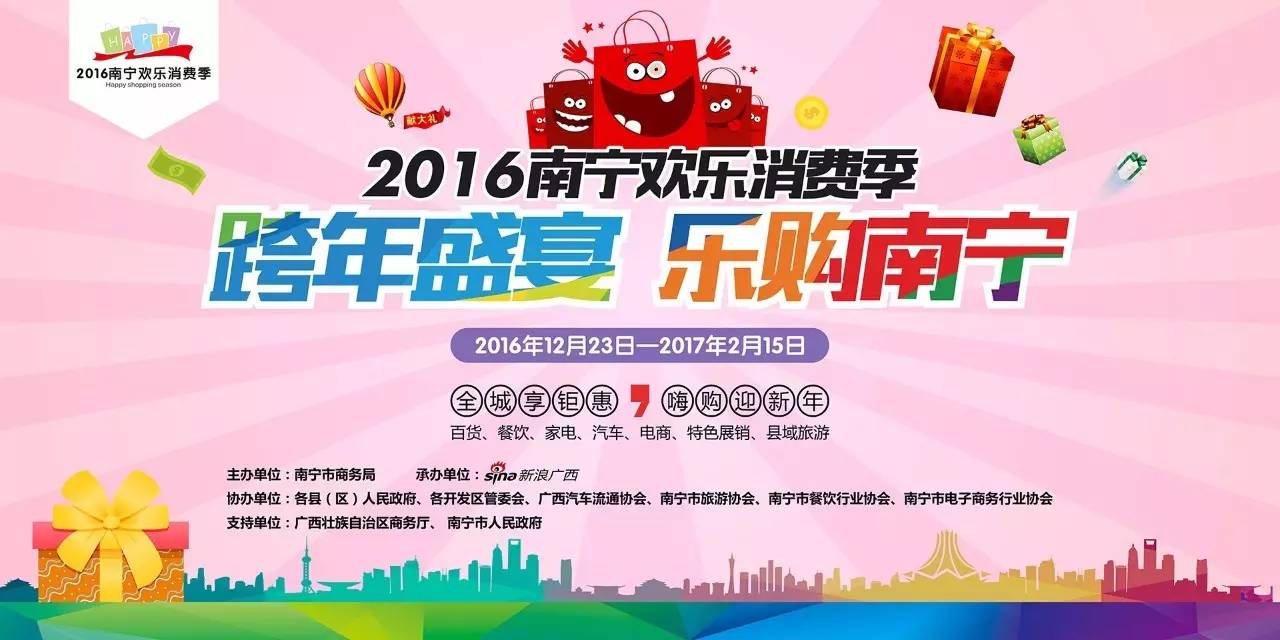 家乐福最新促销海报，购物狂欢与消费盛宴开启时代盛宴