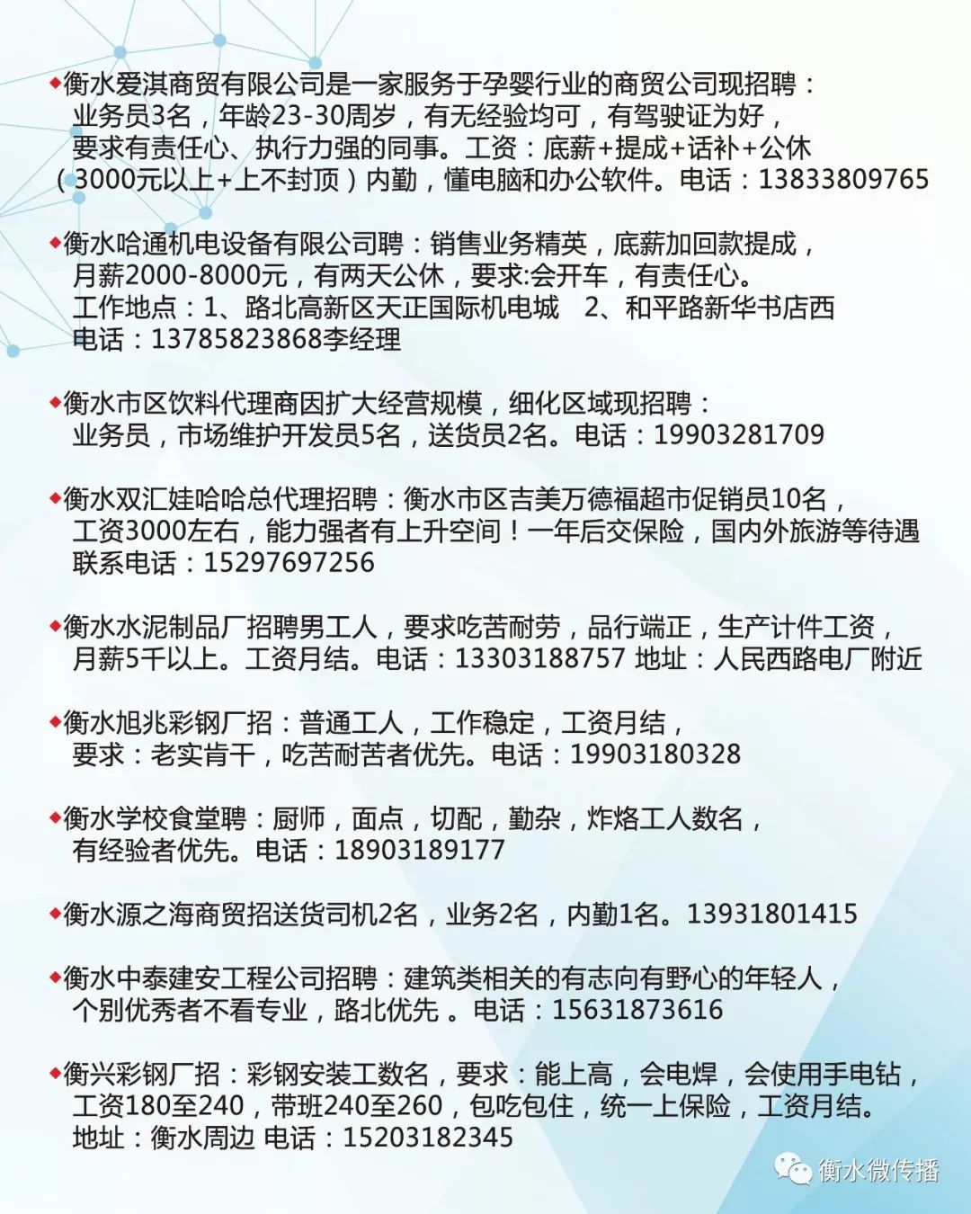 德兴最新招聘,德兴最新招聘，探寻人才汇聚之地，共筑美好未来