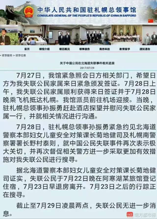 福建失联教师最新情况揭秘