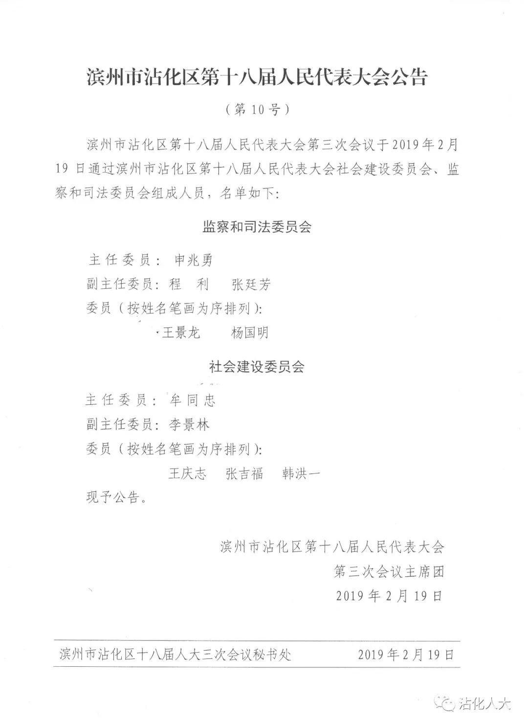 椒江最新人事任免,椒江最新人事任免动态解析