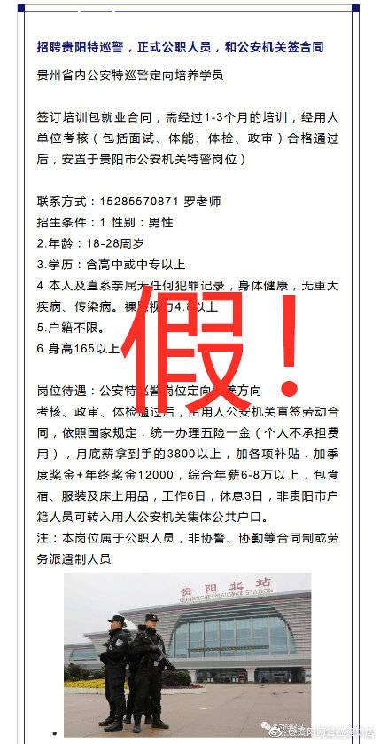 新疆最新警察招聘概况及论述