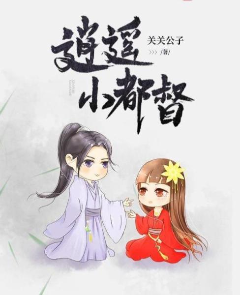 逍遥派最新章节揭秘，日常趣事与温暖篇章的探寻