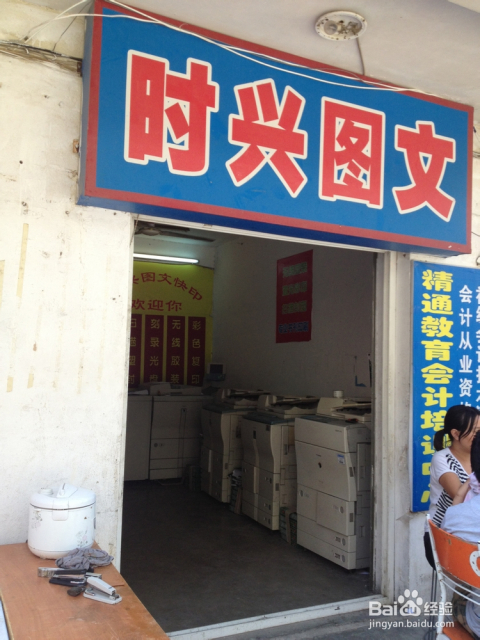 最新大学复印店转让，时代变迁下的商业流转接力