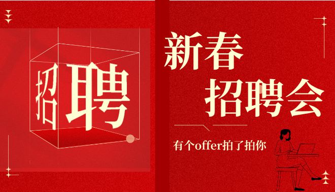 齐齐哈尔最新招聘信息概览及岗位介绍
