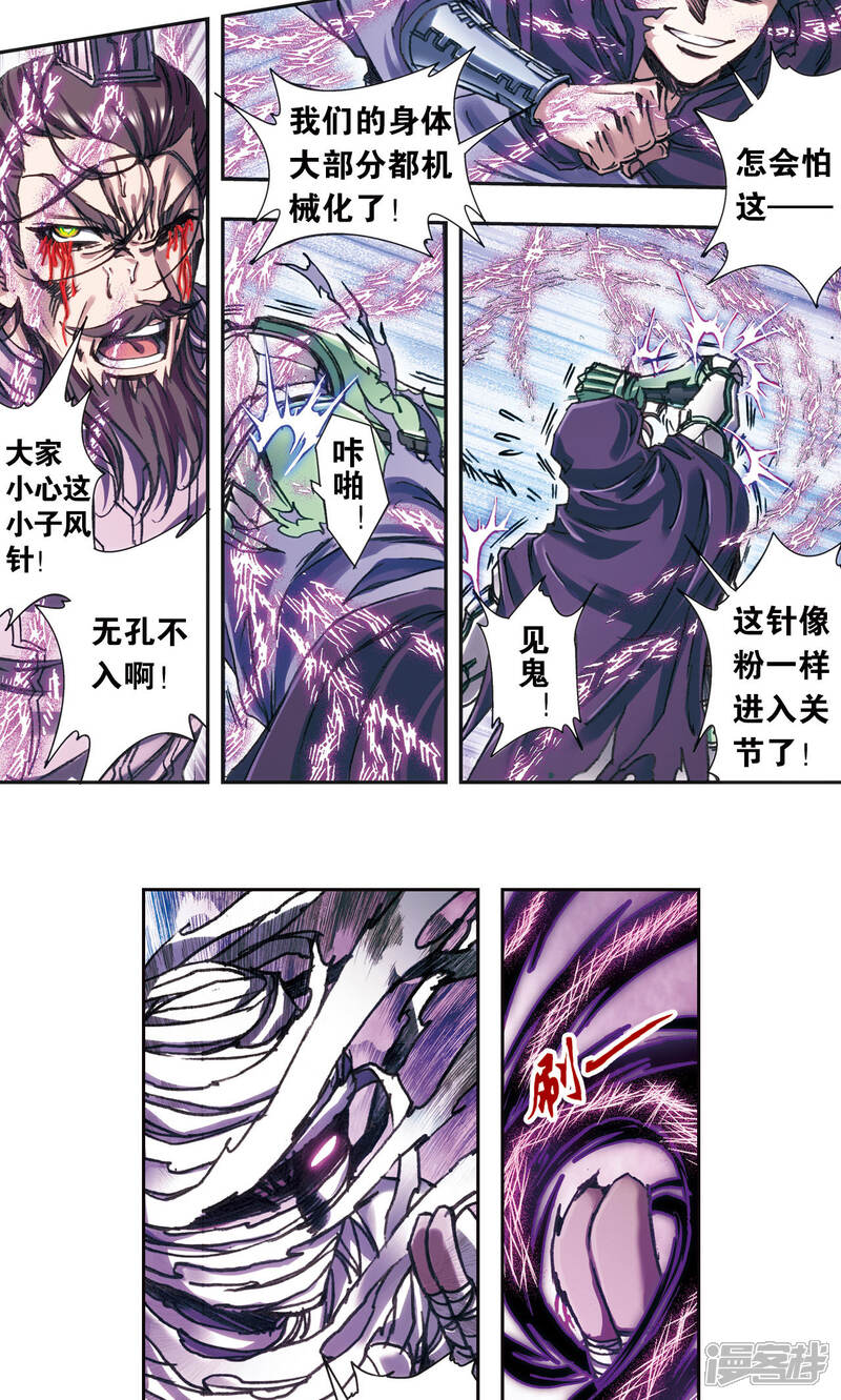 星海镖师最新话，星际之夜的温馨日常
