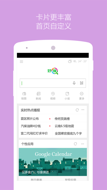好搜最新版，探索新一代搜索引擎的三大关键要点
