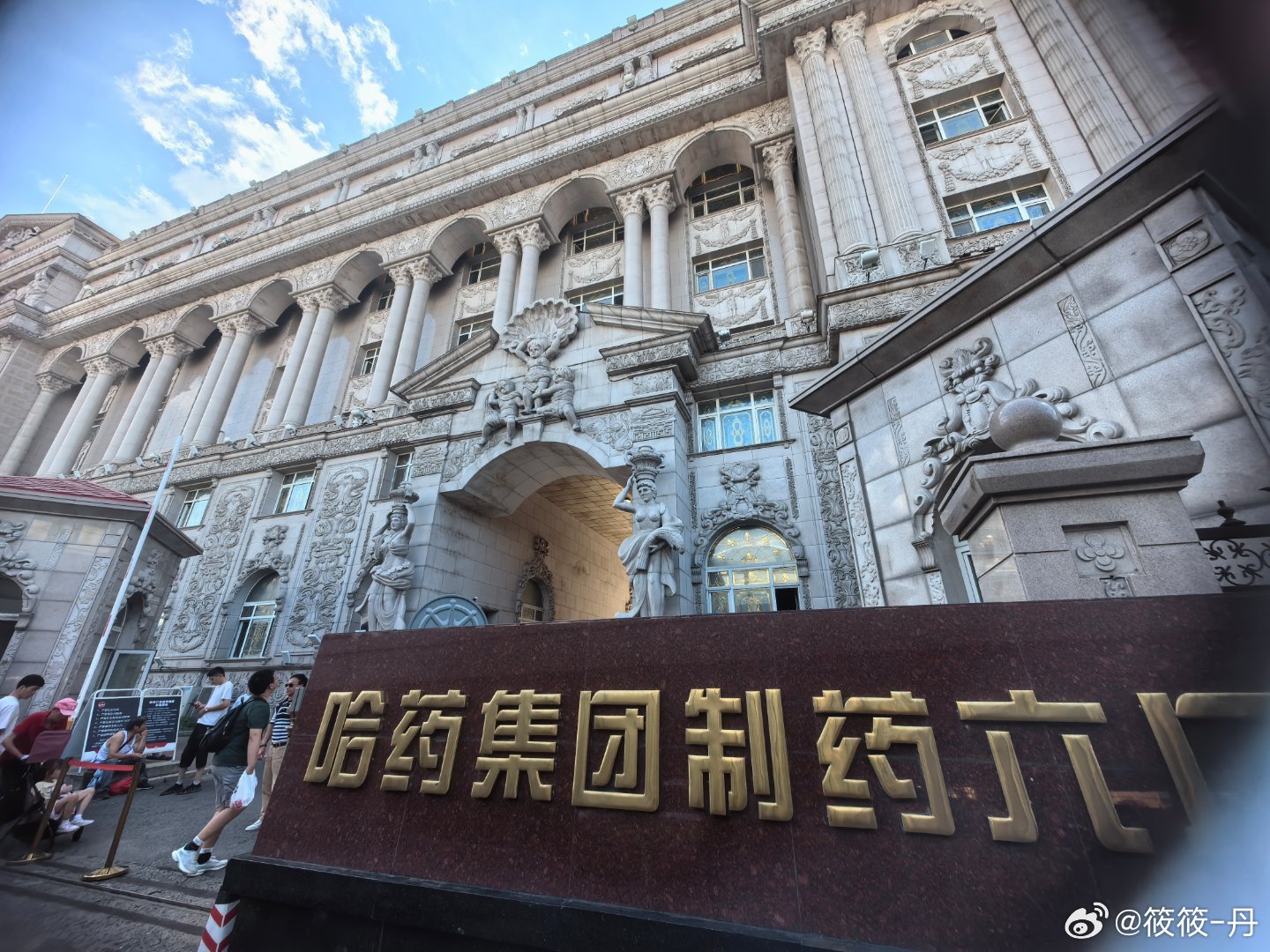 哈药最新动态，全面指南获取与解读消息掌握资讯先机