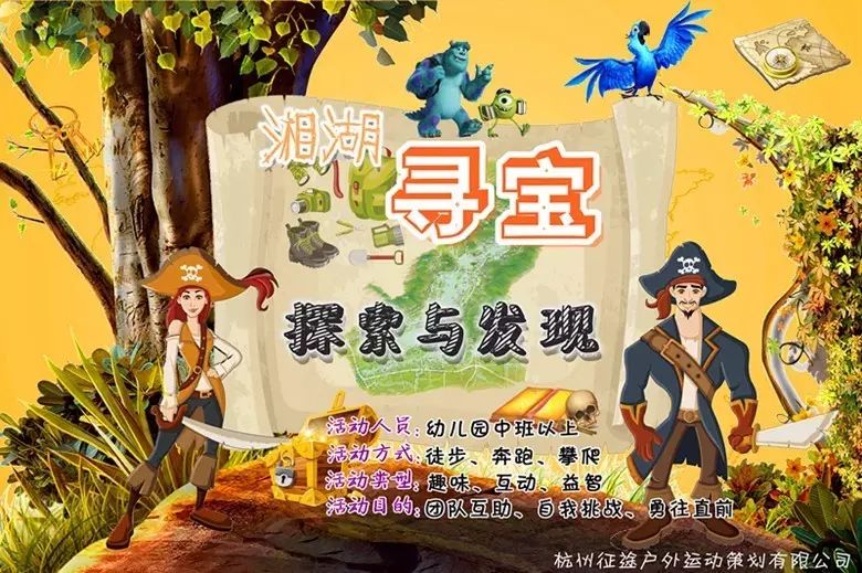 最新一期寻宝，家的宝藏与友情的神秘邂逅之旅