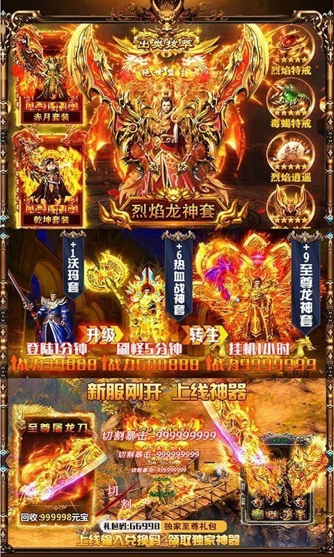 绝世剑神黑暗火龙最新消息/更新动态