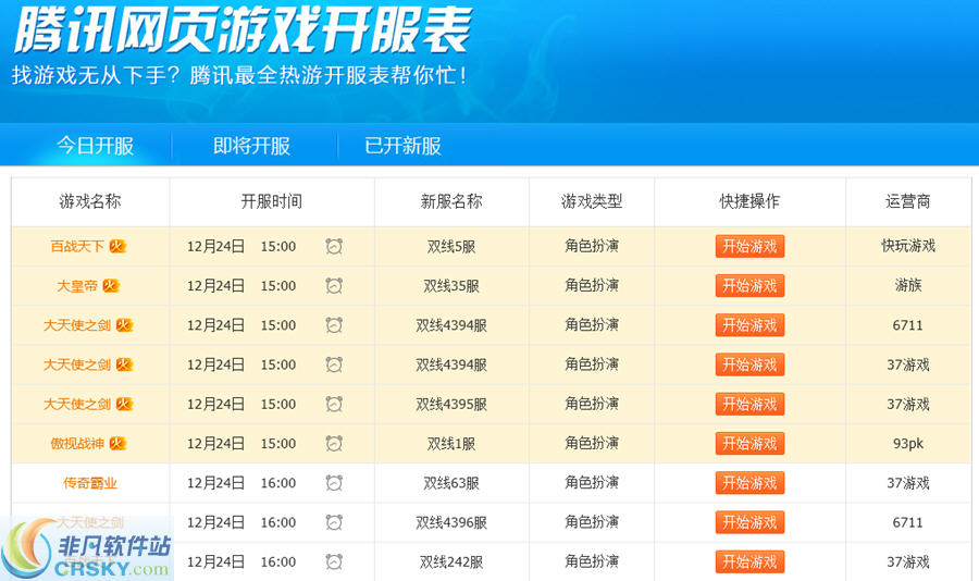 最新网页游戏开服热潮，玩家参与度及其影响探究