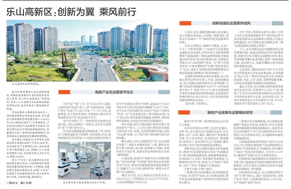 乐山科技新品震撼登场，引领未来生活新潮，最新消息一览