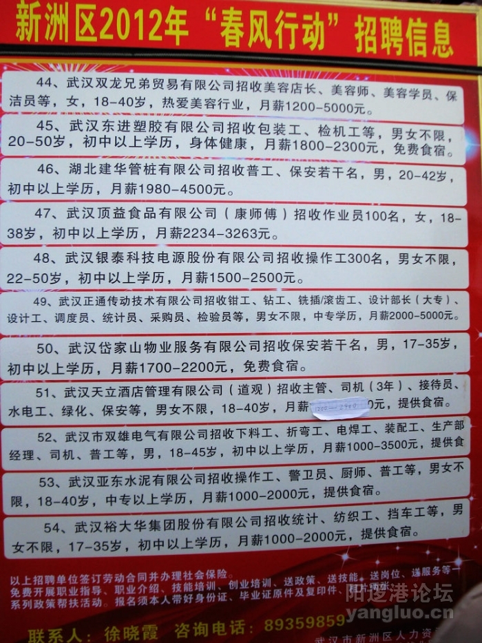 蔡甸地区最新招聘信息，变化中的机遇，学习与自信并铸的求职起点