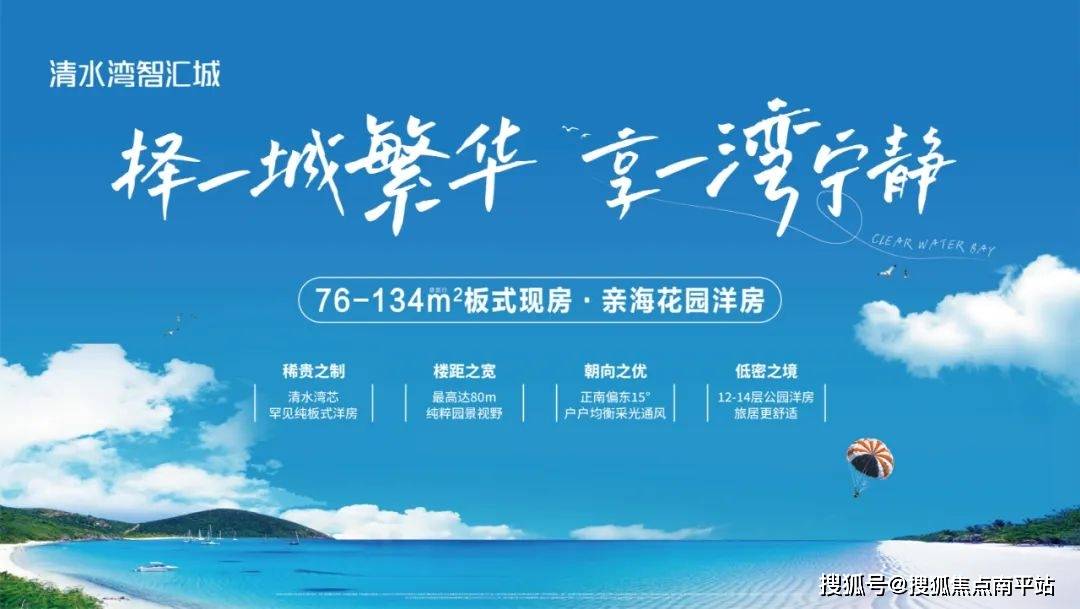 英州清水湾最新招聘，科技引领未来，重塑生活新篇章