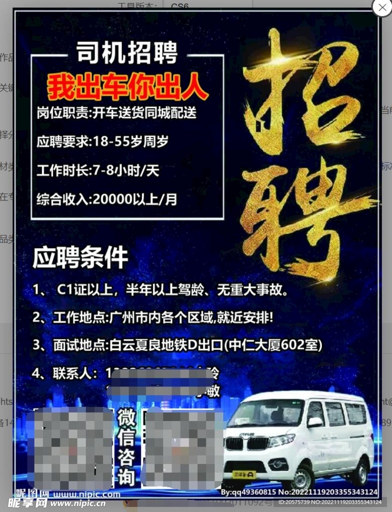 拉萨驾驶员最新招聘启航，驾驭梦想，启程未来！