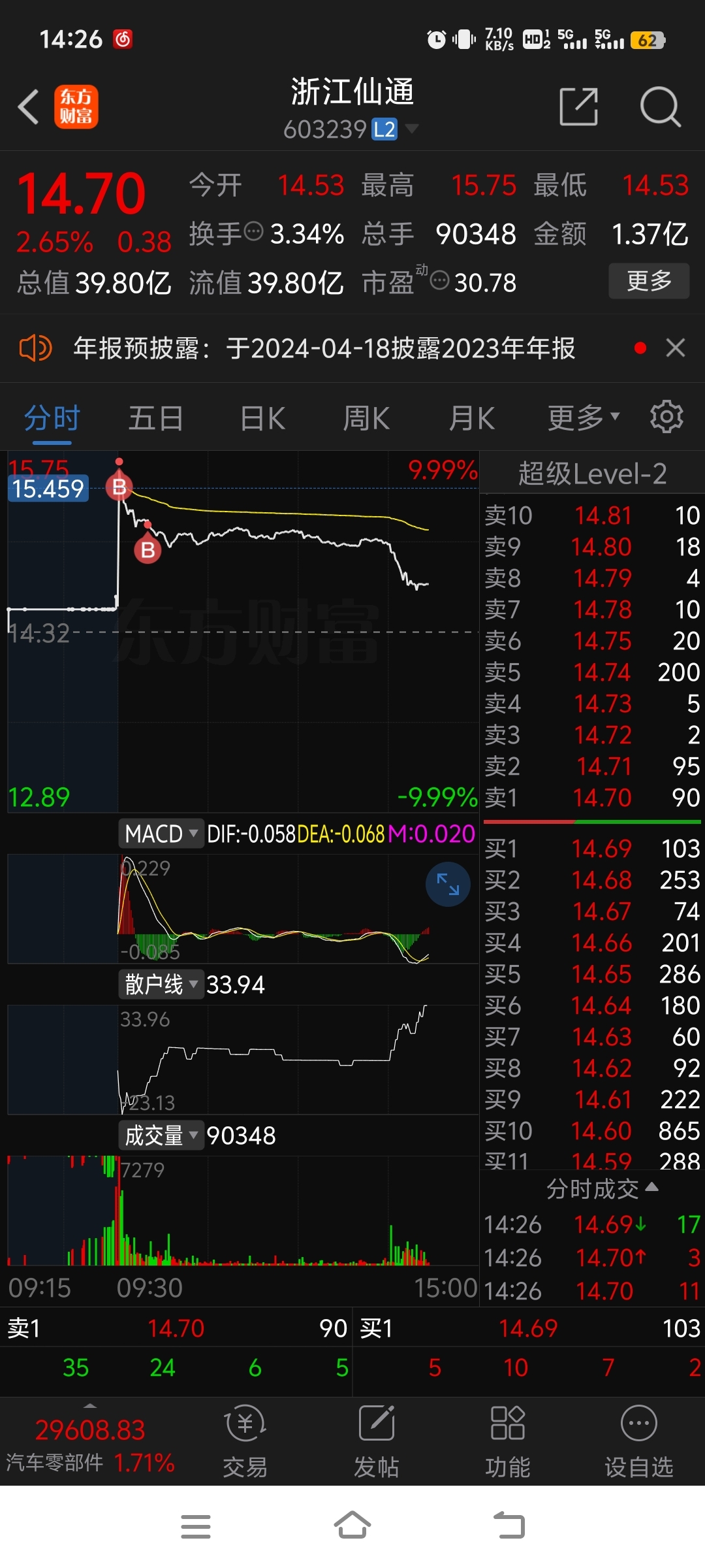 浙江仙通最新动态及资讯获取应用指南