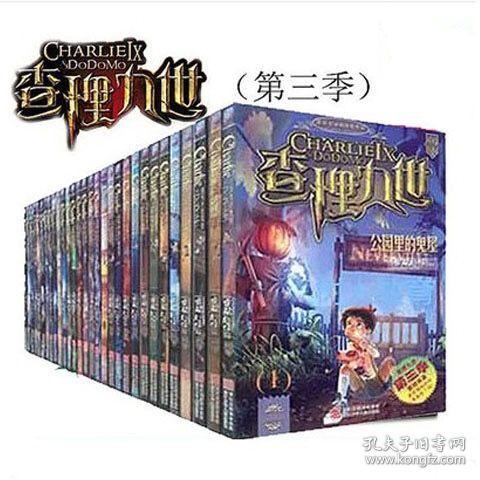 查理九世最新一册，自然美景的轻松探索之旅