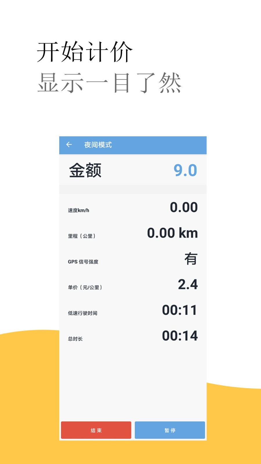 公司介绍 第21页