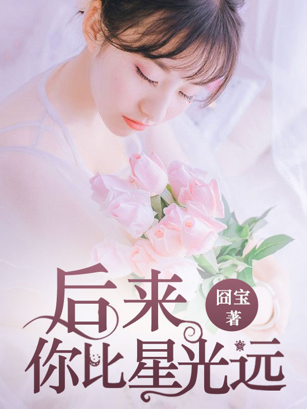 慕浅霍靳西，时代背景下的情感纠葛与成长之路最新章节