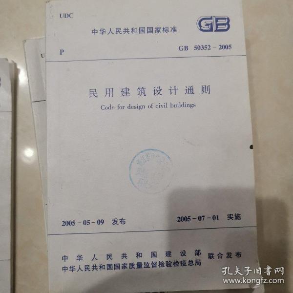 最新民用建筑设计通则，背景、发展与时代地位概述