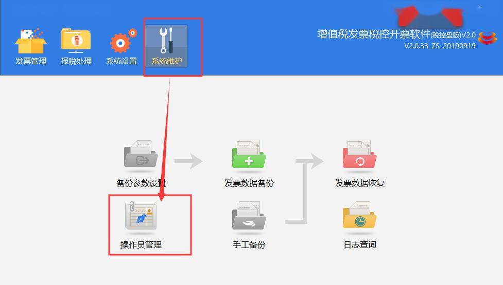 百旺开票软件最新版本功能升级与用户体验优化探讨，最新进展与细节解析