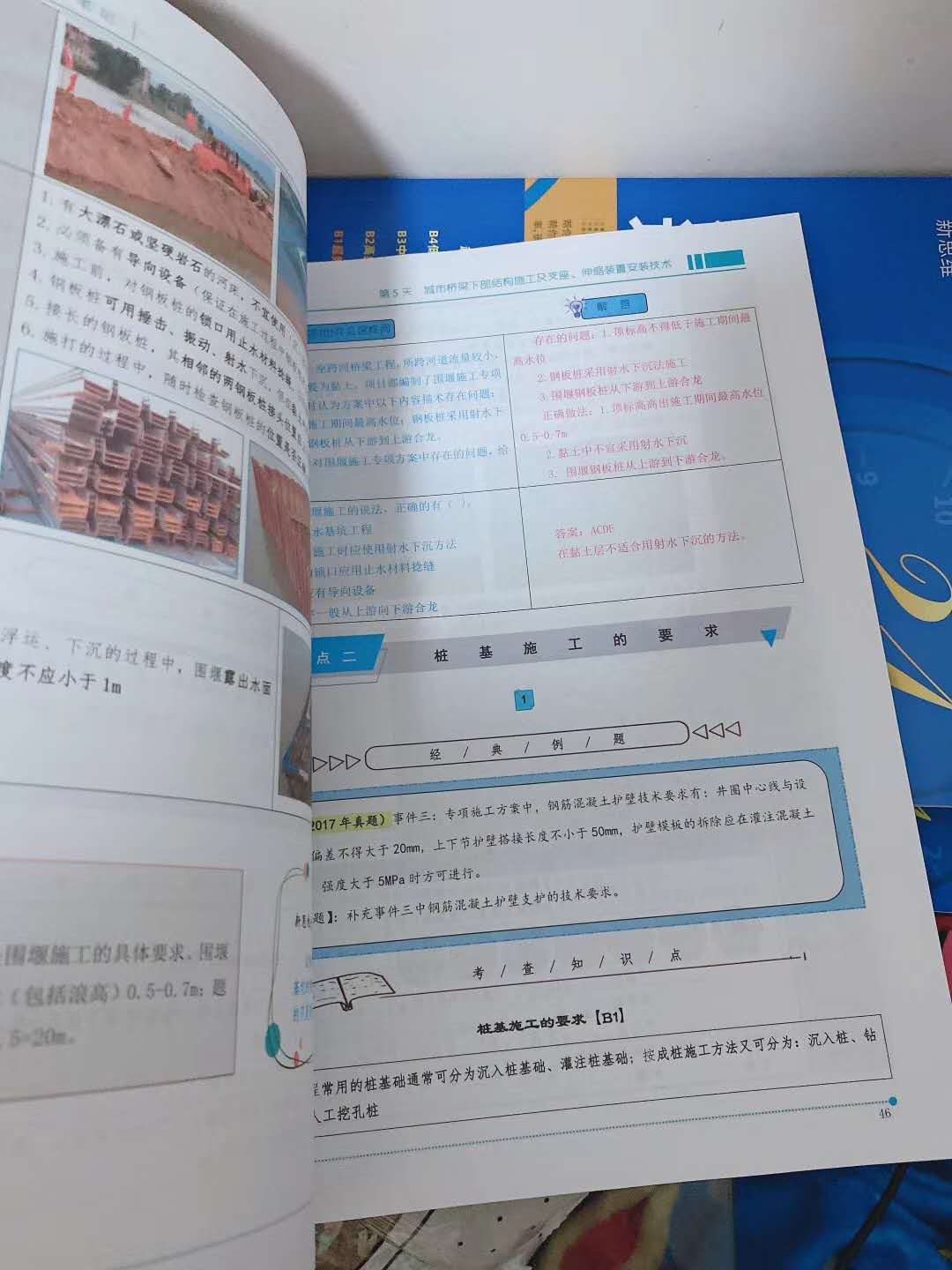 一级建造师最新教材与家的温馨、友情的深度探究