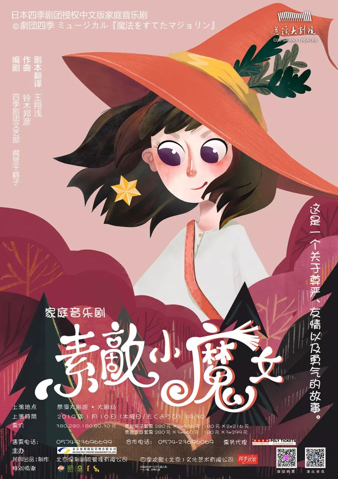 如何成为一名初级小魔女，最新学习指南