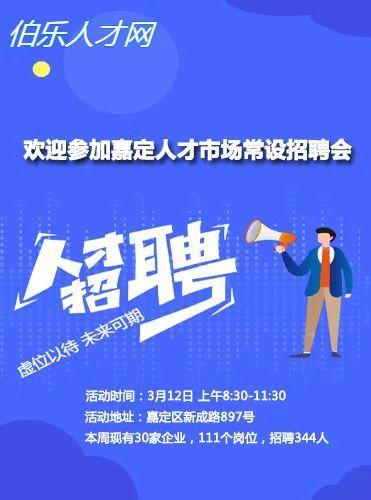永嘉人才盛宴启幕，最新招聘信息一网打尽，巷弄深处等你来探索！