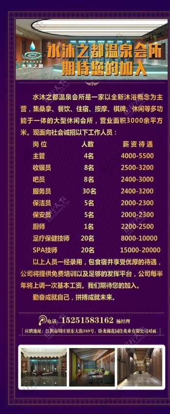 最新浴场经理招聘启航，自信与成就的职业之旅