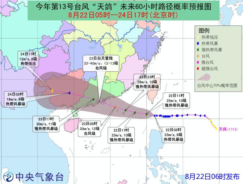 天鸽台风最新动态及各方观点分析
