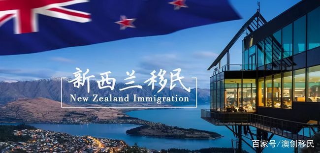 新西兰移民政策最新动态2022年解读