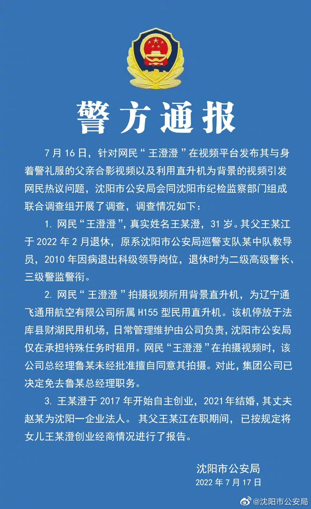 警察退休年龄最新规定，温馨故事与职业生涯的告别时刻