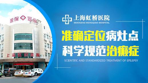 癫痫病最新疗法科普解读与前沿进展探索