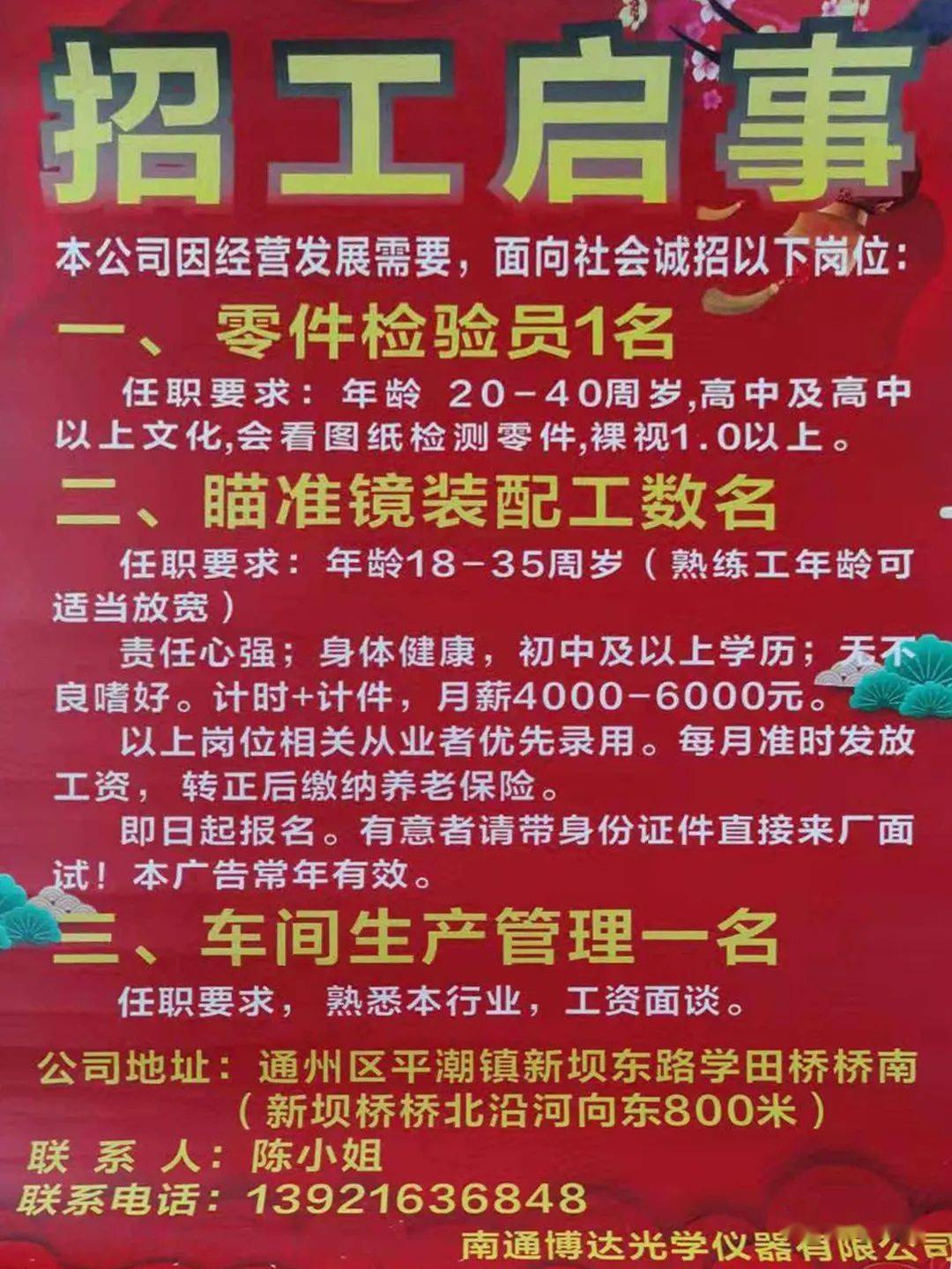 泉港区最新招聘信息大揭秘！求职者的福音！