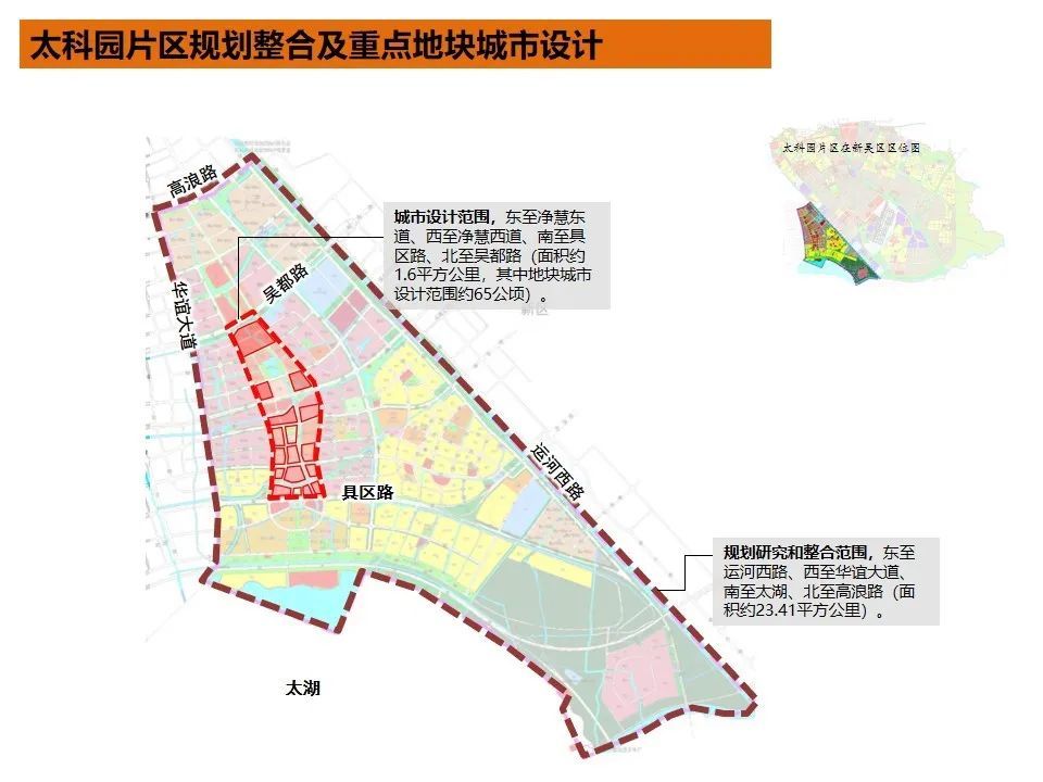 无锡太科园最新发展规划概览