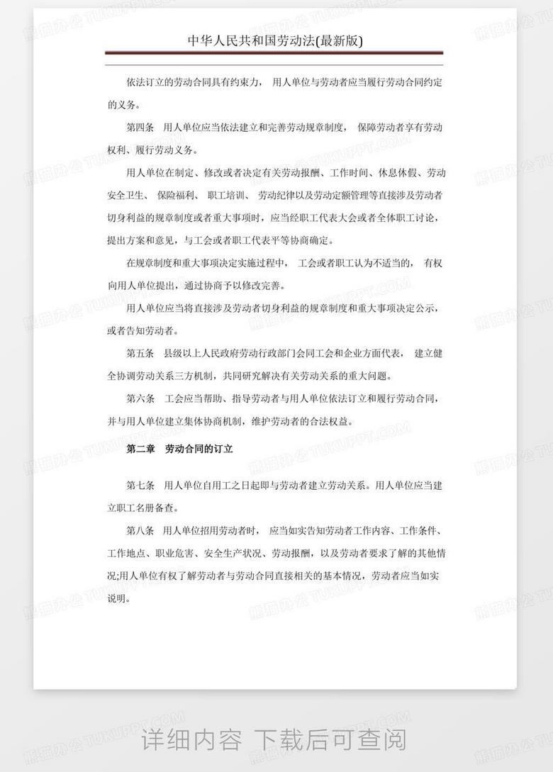 中国最新劳动法解析，探寻自然美景与内心平静之旅