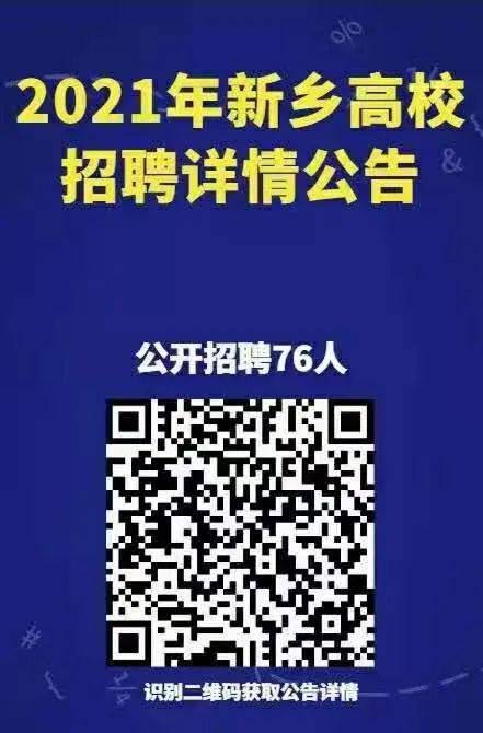 新乡市最新招聘启航，启程探索自然美景之旅