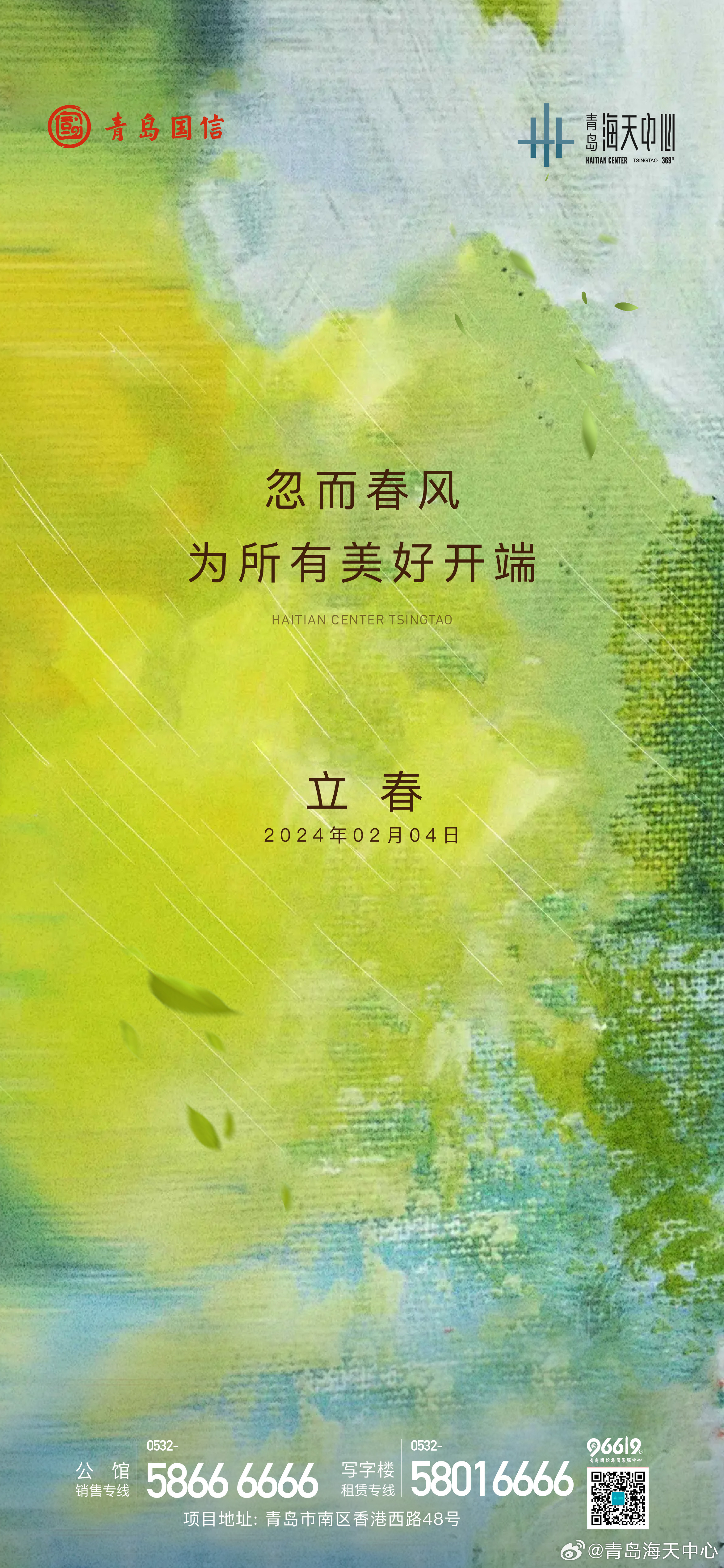 左岸春风最新一语断蓝，乘风破浪，学习铸就自信之源
