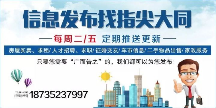 沂水在线最新招聘信息，邻里小王的求职奇遇与友情纽带探索